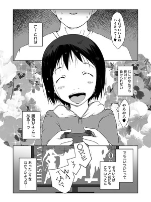 [アンソロジー] 少女組曲 35 [DL版]_113_poji