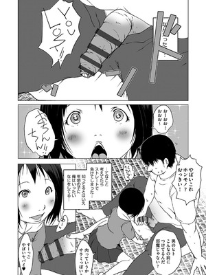 [アンソロジー] 少女組曲 35 [DL版]_114_yvfw