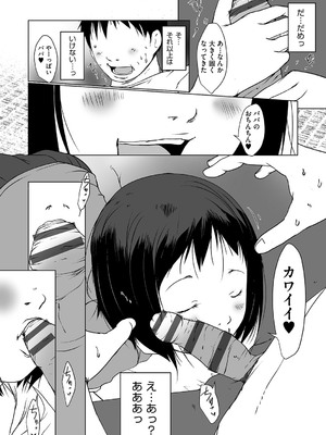 [アンソロジー] 少女組曲 35 [DL版]_116_wdsl