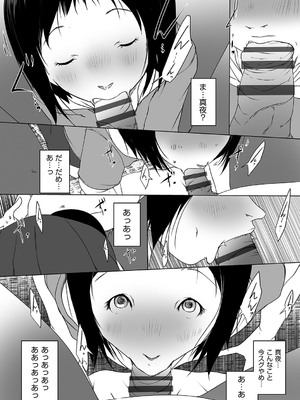 [アンソロジー] 少女組曲 35 [DL版]_117_outi