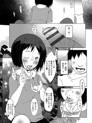 [アンソロジー] 少女組曲 35 [DL版]_119_ewtq