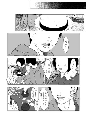 [アンソロジー] 少女組曲 35 [DL版]_127_tgkr