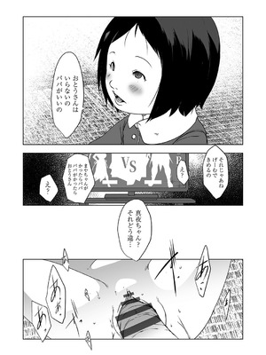 [アンソロジー] 少女組曲 35 [DL版]_128_obgi