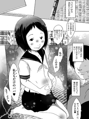 [アンソロジー] 少女組曲 35 [DL版]_133_fvny