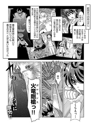 [アンソロジー] 少女組曲 35 [DL版]_134_yrys