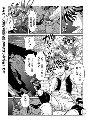 [アンソロジー] 少女組曲 35 [DL版]_136_sxio