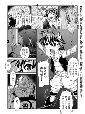 [アンソロジー] 少女組曲 35 [DL版]_137_namj