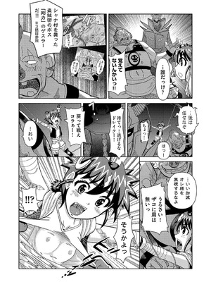 [アンソロジー] 少女組曲 35 [DL版]_138_qalp