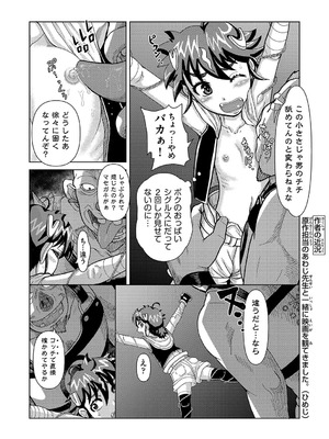 [アンソロジー] 少女組曲 35 [DL版]_139_cawj