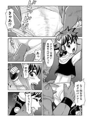 [アンソロジー] 少女組曲 35 [DL版]_140_jpbh