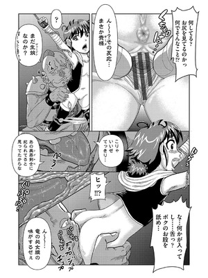 [アンソロジー] 少女組曲 35 [DL版]_142_wgnb