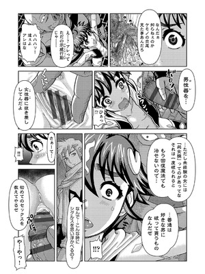 [アンソロジー] 少女組曲 35 [DL版]_144_aasi