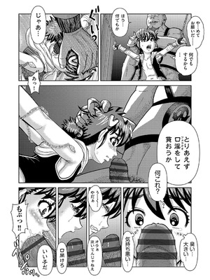 [アンソロジー] 少女組曲 35 [DL版]_145_dxop