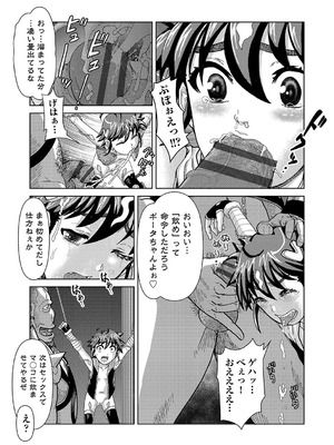 [アンソロジー] 少女組曲 35 [DL版]_147_voib