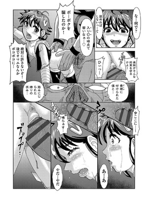 [アンソロジー] 少女組曲 35 [DL版]_148_rrdv