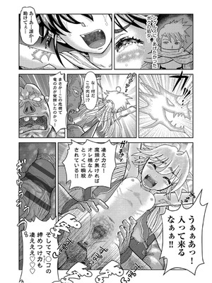 [アンソロジー] 少女組曲 35 [DL版]_151_xfps