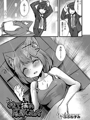 [アンソロジー] 少女組曲 35 [DL版]_156_wyyt