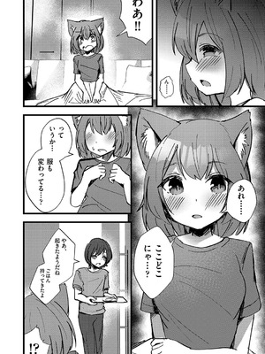 [アンソロジー] 少女組曲 35 [DL版]_157_wdgj