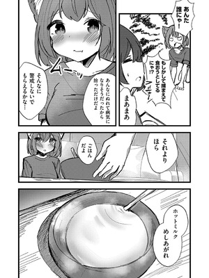 [アンソロジー] 少女組曲 35 [DL版]_158_kpvj