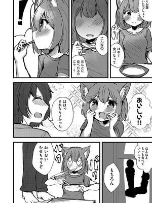 [アンソロジー] 少女組曲 35 [DL版]_159_jyru