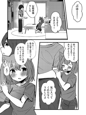 [アンソロジー] 少女組曲 35 [DL版]_160_auig