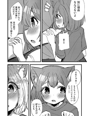 [アンソロジー] 少女組曲 35 [DL版]_161_mjwb