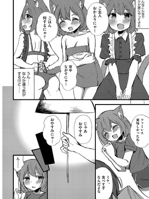 [アンソロジー] 少女組曲 35 [DL版]_163_nfyl