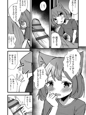 [アンソロジー] 少女組曲 35 [DL版]_164_rhog