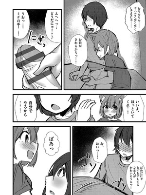 [アンソロジー] 少女組曲 35 [DL版]_165_ytme