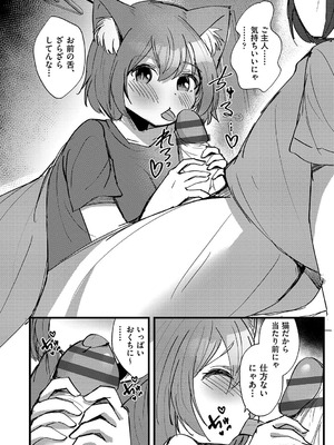 [アンソロジー] 少女組曲 35 [DL版]_167_jngc