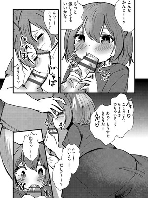 [アンソロジー] 少女組曲 35 [DL版]_168_oryj