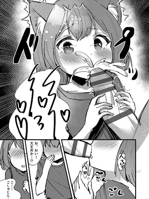 [アンソロジー] 少女組曲 35 [DL版]_169_vkls