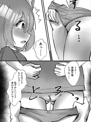 [アンソロジー] 少女組曲 35 [DL版]_171_mvvi