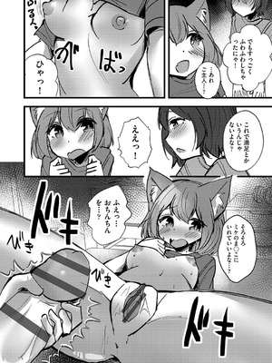 [アンソロジー] 少女組曲 35 [DL版]_174_uegw