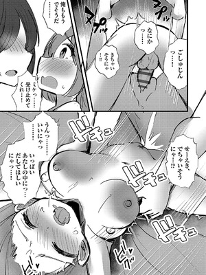 [アンソロジー] 少女組曲 35 [DL版]_178_mwyc