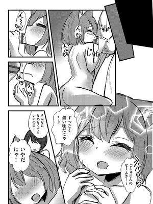 [アンソロジー] 少女組曲 35 [DL版]_180_kmww