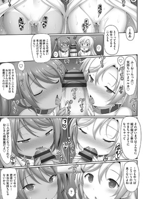 [アンソロジー] 少女組曲 35 [DL版]_186_sekr