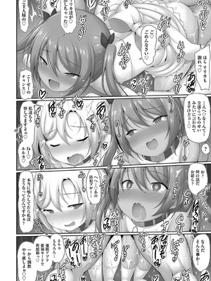 [アンソロジー] 少女組曲 35 [DL版]_193_ocrh