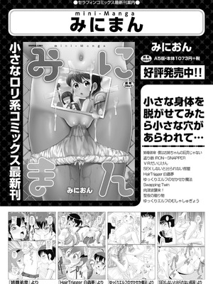 [アンソロジー] 少女組曲 35 [DL版]_199_jbyn