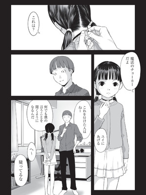 [アンソロジー] 少女組曲 36 [DL版]_005_pdew