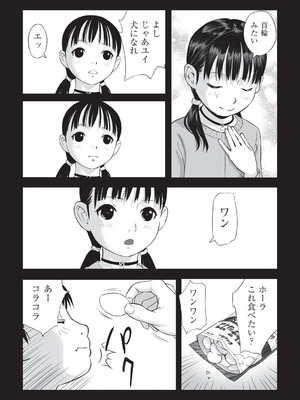 [アンソロジー] 少女組曲 36 [DL版]_006_lxxc