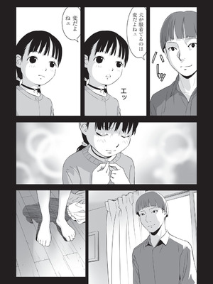 [アンソロジー] 少女組曲 36 [DL版]_008_pujr