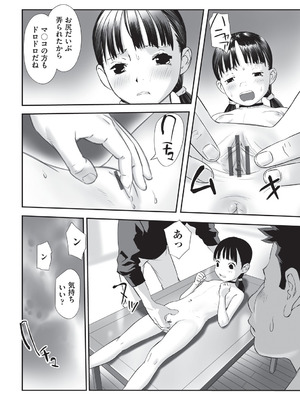 [アンソロジー] 少女組曲 36 [DL版]_013_awwc