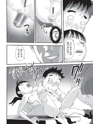 [アンソロジー] 少女組曲 36 [DL版]_015_qvjx