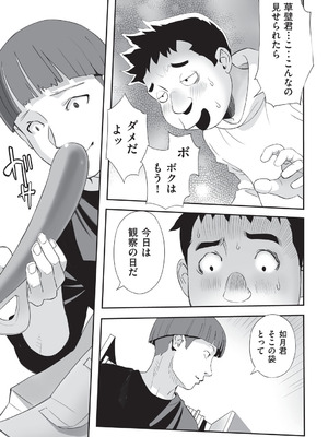 [アンソロジー] 少女組曲 36 [DL版]_016_itvp