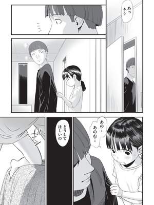 [アンソロジー] 少女組曲 36 [DL版]_026_xsnc