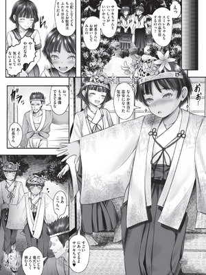 [アンソロジー] 少女組曲 36 [DL版]_032_ewti