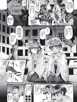 [アンソロジー] 少女組曲 36 [DL版]_033_jnah