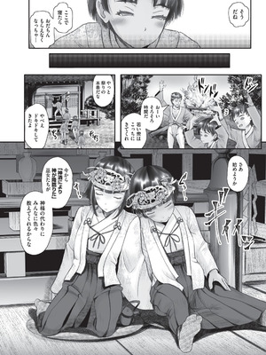 [アンソロジー] 少女組曲 36 [DL版]_035_xjny