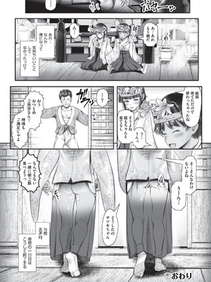 [アンソロジー] 少女組曲 36 [DL版]_051_uhil